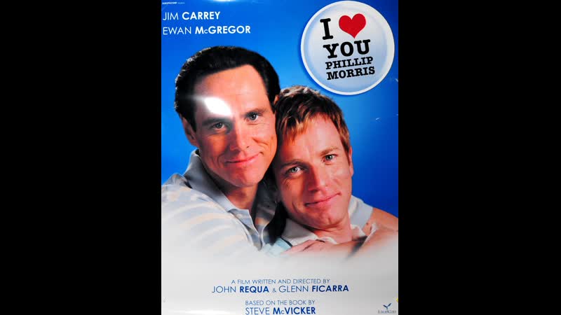 Я люблю тебя, филлип моррис (i love you phillip morris)