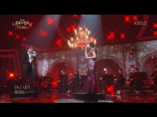 [vid] 170422 kbs immortal song 300th episodes special woohyun & yang sookyung "영영"