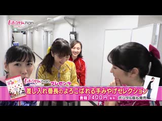 Momoclo chan dx #527 20201127