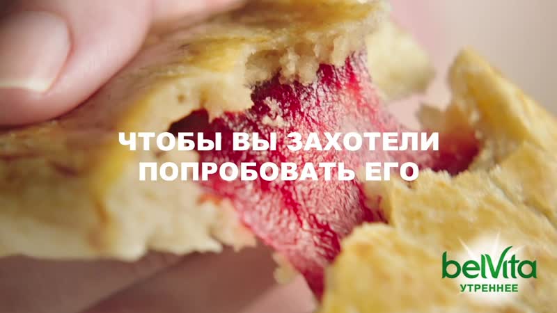 Belvita soft bakes клубника