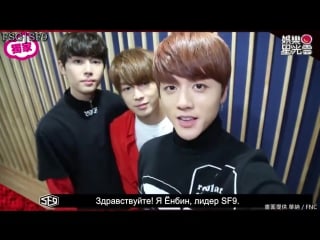 [sf9] youngbin, jaeyoon, dawon greeting to taiwan fans