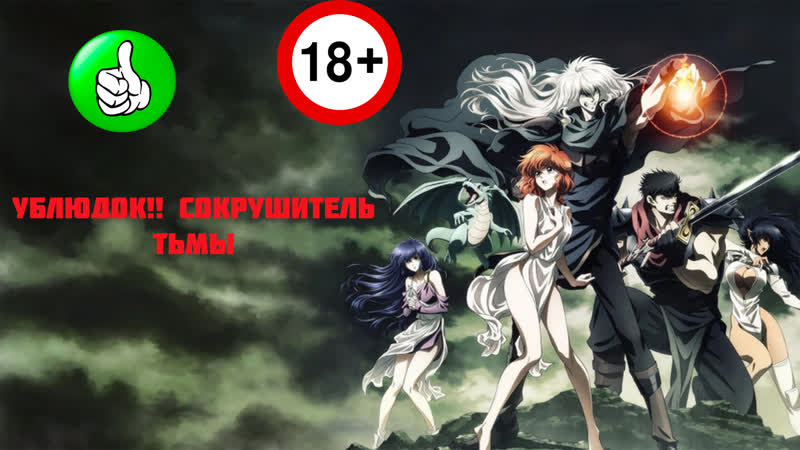 Bastard!! ankoku no hakaishin (2022) /1