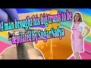 Ну и "хобот" мужчина притащил на депиляцию к sugarnadya