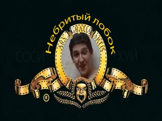 Небритый лобок