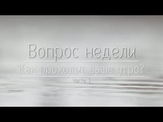 "вопрос недели" серия первая театр дождей