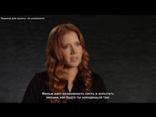 Arrival | vignette amy adams (рус суб )