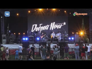 Dоброй nочи! текила виски (live at снр 2019)