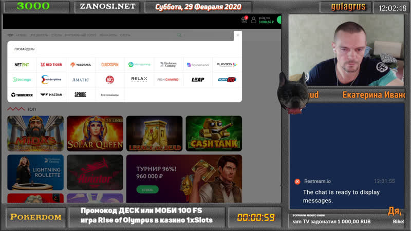 Лёгкий стрим в казино pokerdom