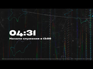 Молодежное служение