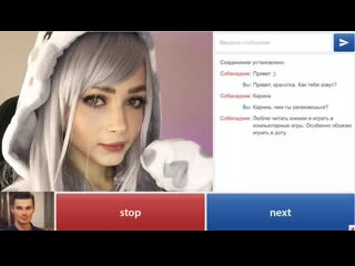 Чат рулетка облизываем ноги за донат