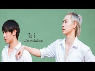 Reminders เพราะคิดถึง ep 1 озвучка