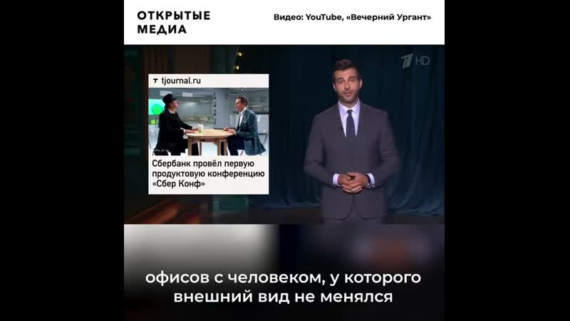 «и проголосовал, и кредит взял» ургант высмеял новый логотип сбербанка
