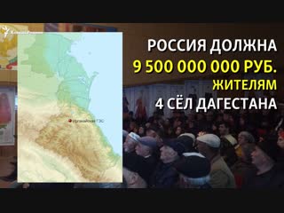 Дагестанцы москве "мы не остановимся ни перед чем"