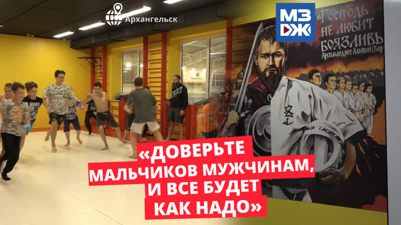 Мзж лига настоящих мужчин