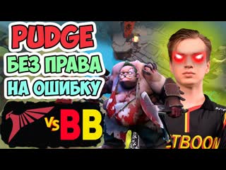 [dota 2 stream] 🔴невероятно рисковый пудж от pure в матче без права ошибиться! | betboom vs talon ti 2023 (1080p)