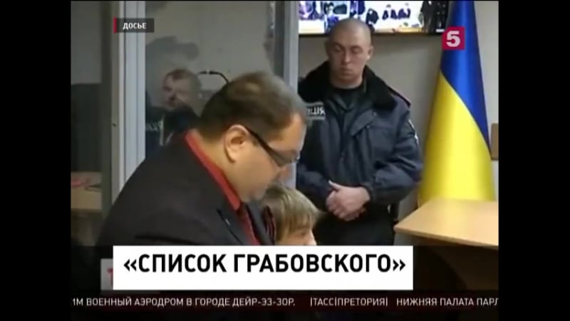 Азаров грабовский стал очередной жертвой режима киевских властей