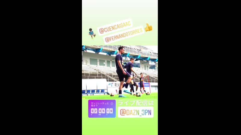 Тренироа саган тосу