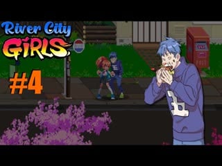 Достаа бургера прохождение river city girls #4