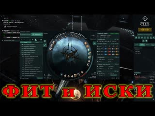 Вторжения триглав летим фармить сколько заработаем исокок??? eve online