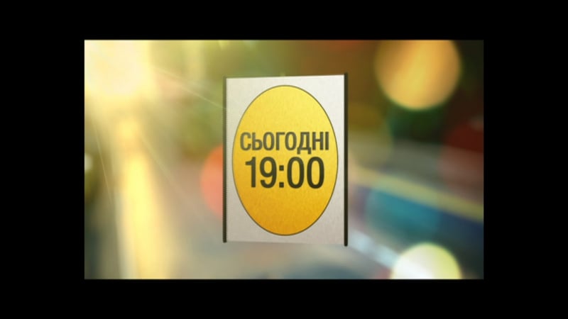 Ревізор в обухові! сьогодні!