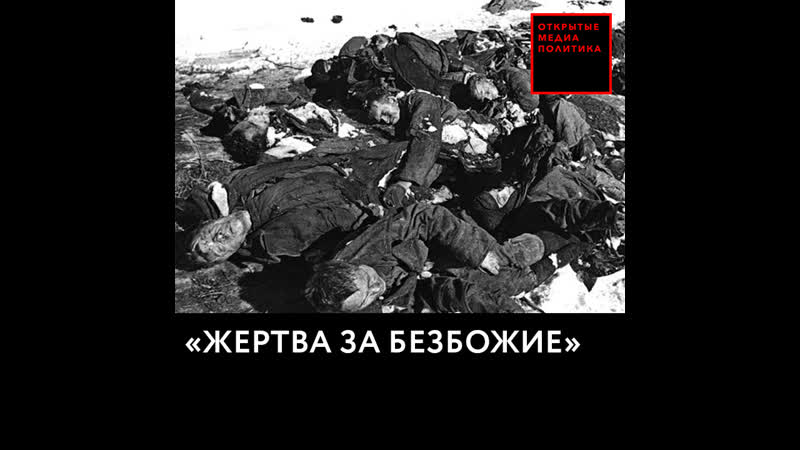 В рпц объяснили «безбожием» гибель советских солдат в 1941 м