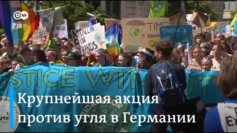 Крупнейшая акция против угля в германии