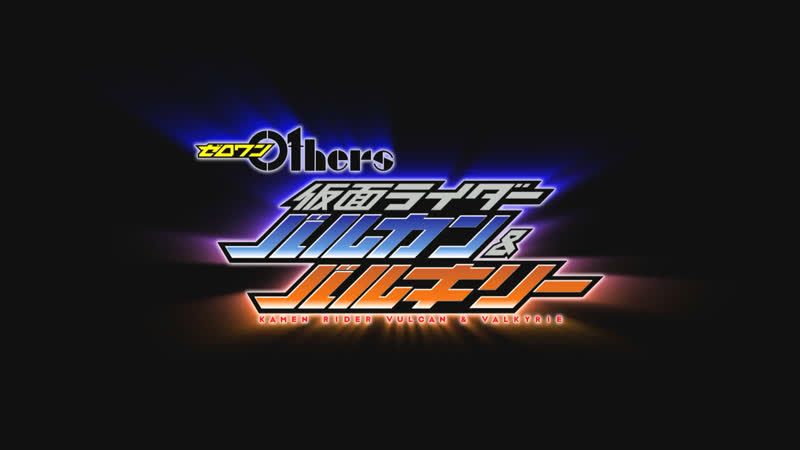 Zero one others kamen rider vulcan &amp; valkyrie [raw]