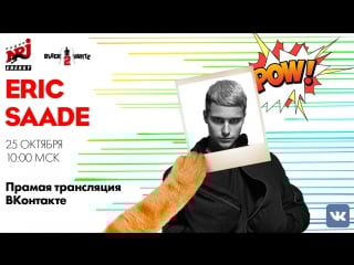 Eric saade на радио energy