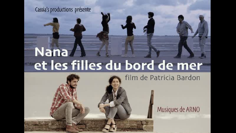 Нана и приморские девушки (2020) nana et les filles du bord de mer