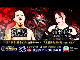 Jun kasai vs suzu suzuki [hardcore match]