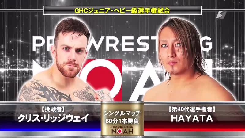 Hayata vs chris ridgeway (noah starting over 2019 tag 7)