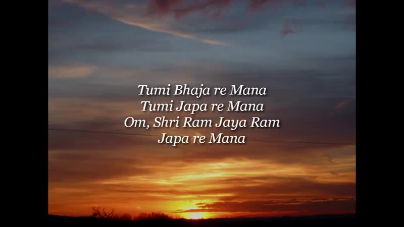Tumi bhaja re mana mantra
