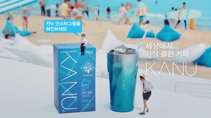 Invitation porn video – [맥심 카누] 카누 비치카페 invitation 30초 (공유)