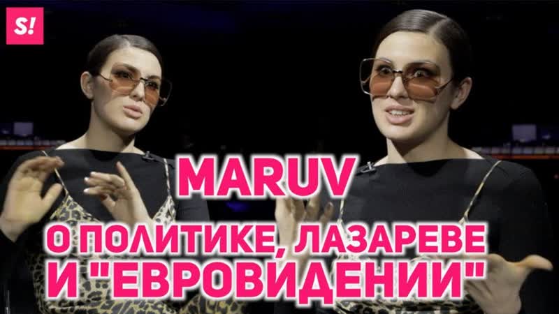 Откровенное интервью maruv об украине, россии, "евровидении", сергее лазареве и drunk groove