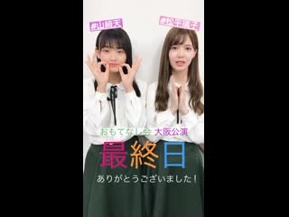 欅坂46 二期生「おもてなし会」 special site 视频。