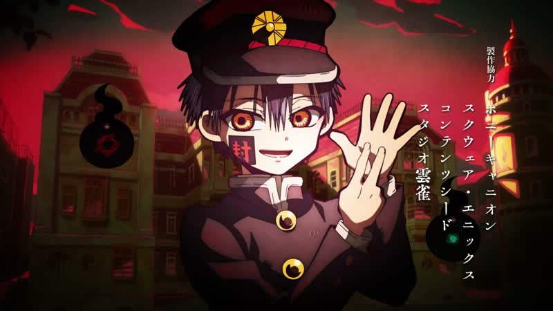 [op] jibaku shounen hanako kun | toilet bound hanako kun | туалетный мальчик ханако кун [1080p]