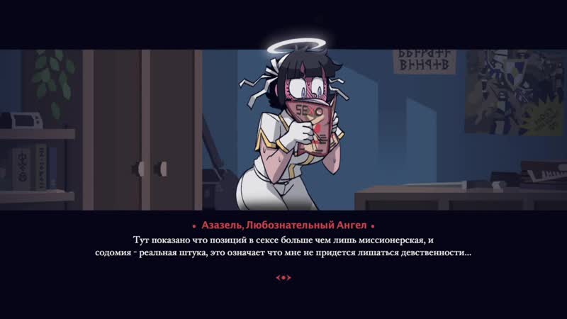 [helltaker after story] helltaker азазель, журнал для взрослых комиксы на русском / azazel hellraker comix rus