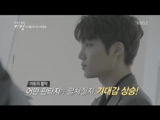 180326 exo kai @ miracle that we met beginning