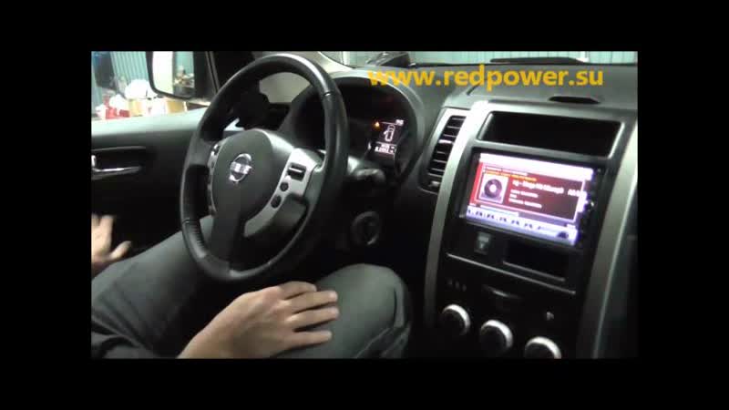 Штатная автомагнитола nissan x trail с системой nissan connect замена на redpower