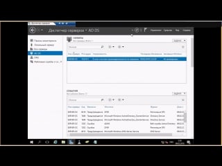 Устаноа и настройка addc, dns, dhcp, ad ca ос windows server 2016