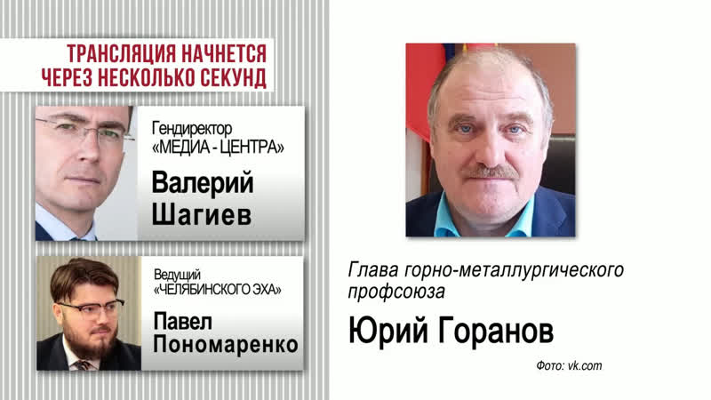 Профсоюз против чэмк