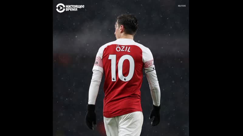 Месут озил осудил китай за преследования уйгуров