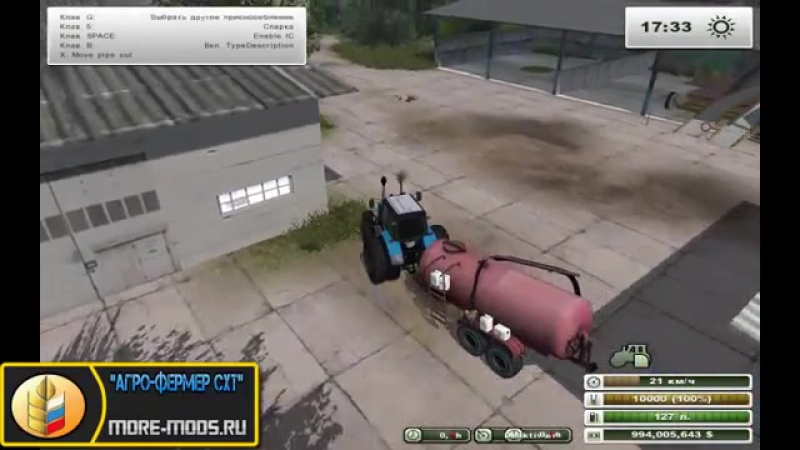 Цистерна "мжт 10" для farming simulator 2013