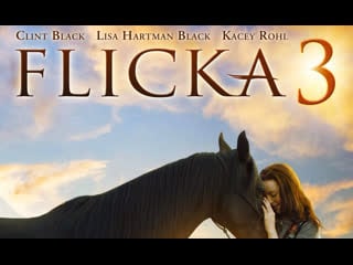 Флика 3 / flicka 3 (2012) hd