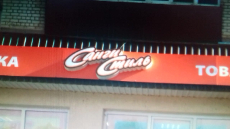 16 3 жолобова ната с видеоприколом о cherry freshness