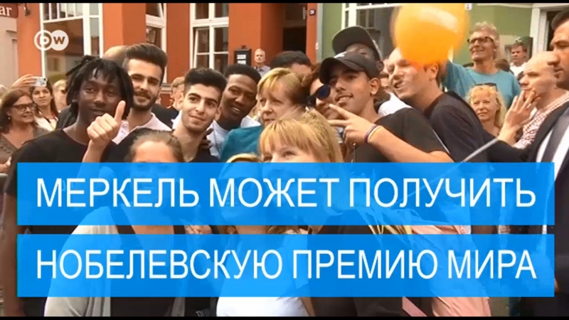 Нобелевскую премию мира может получить ангела меркель