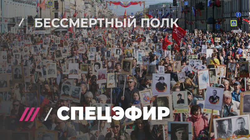 Акция «бессмертный полк» обсуждаем с одним из основателей сергеем лапенковым