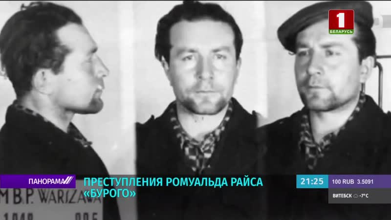 Герои польских националистов