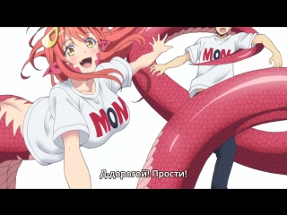 [субтитры | 01] повседневная жизнь с девушкой монстром | monster musume no iru nichijou | 1 серия русские субтитры