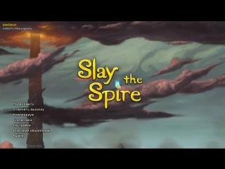 Stay the spire часть первая начало нелегкого пути григория